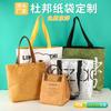 Bolsa de Papel Dupont Regalo Puntual Compras Cremallera Diagonal Bolsa para Teléfono Móvil Tote de Gran Capacidad Bolsa de Papel Dupont Logo Personalizado