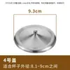 Tapa de Acero Inoxidable para Taza, Tapa para Bol, Vaso de Agua de Vidrio, Tapa a Prueba de Polvo, Tapa Redonda para Taza de Té, Tapa para Taza, Múltiples Diámetros Opcionales