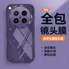 Aplicável à capa de celular vivo X500 X500promax proteção tudo incluído anti-queda transparente TPU nova película de lente ins