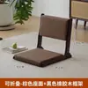 Silla Tatami, Silla Estilo Japonés con Patas de Madera Maciza sin Patas para Ventana de Mirador, Silla de Piso, Silla para Respaldo de Cama, Plegable