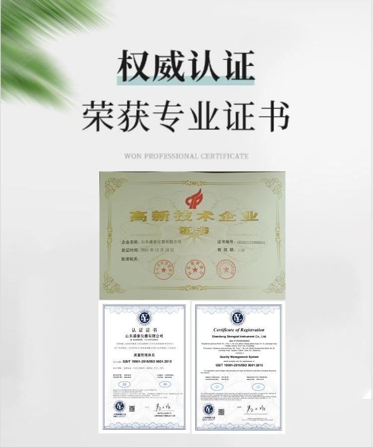 权威认证图片1
