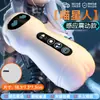 Taza Eléctrica de Avión Jiuai Masturbador Masculino Totalmente Automático Telescópico Fiji Juguete Sexual Productos Eróticos para Adultos