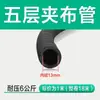 Manguera de Caucho Negra con Refuerzo de Tela, Resistente a Altas Temperaturas, Resistente al Aceite, Manguera Resistente a Alta Presión, Tubería de Vapor, 1/2 Pulgada, 3/4 Pulgada, 1 Pulgada Manguera Flexible, Tubería de Agua