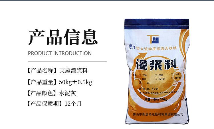 支座灌浆料_03