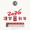 Feliz Año del Caballo 2026 Pegatinas de Pared para Escaparate de Año Nuevo Decoraciones de Año Nuevo Pegatinas Festivas para Puerta Pegatinas de Vidrio para Centros Comerciales