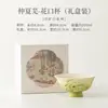 Mineral de Rocha Bai Zhong Xia Wu Xícara de Chá de Cerâmica Xícara Mestra Doméstica Xícara com Borda Floral Xícara Fu Lu Xícara de Chá Pessoal Conjunto de Caixa de Presente com Xícara Única