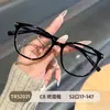 Montura de Gafas Estilo Coreano Marco Grande 52021, Marco Cuadrado y Redondo, Gafas Versátiles para Estudiantes Hombres y Mujeres, Montura de Gafas de Alta Gama Anti Luz Azul