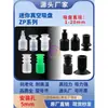 Tipo SMC Mini Ventosas de Sucção a Vácuo Acessórios para Braço Robótico Industrial Pneumático ZP2/3/4/6/8ZPL-1.5 2A