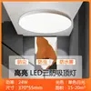 Foshan Lighting LED Luminaria de Techo a Prueba de Agua, Mosquitos, para Dormitorio, Cocina, Baño, Balcón, Pasillo