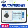 Probador de Película Solar Linshang Ls160A Digital de Tres Pantallas Portátil Instrumento de Prueba de Película y Película Aislante Ls162A