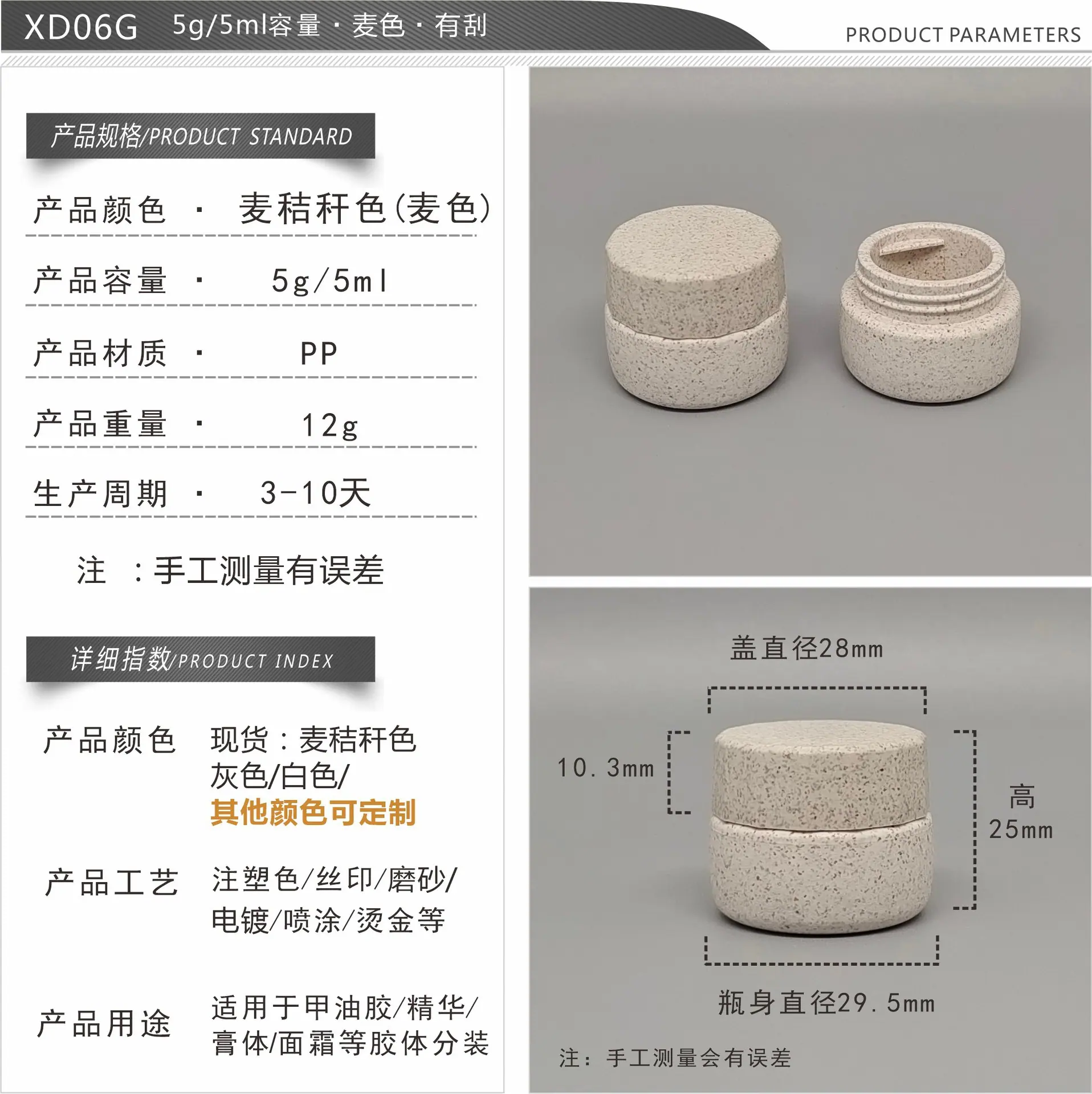 XD06G麦色-详细页1.jpg