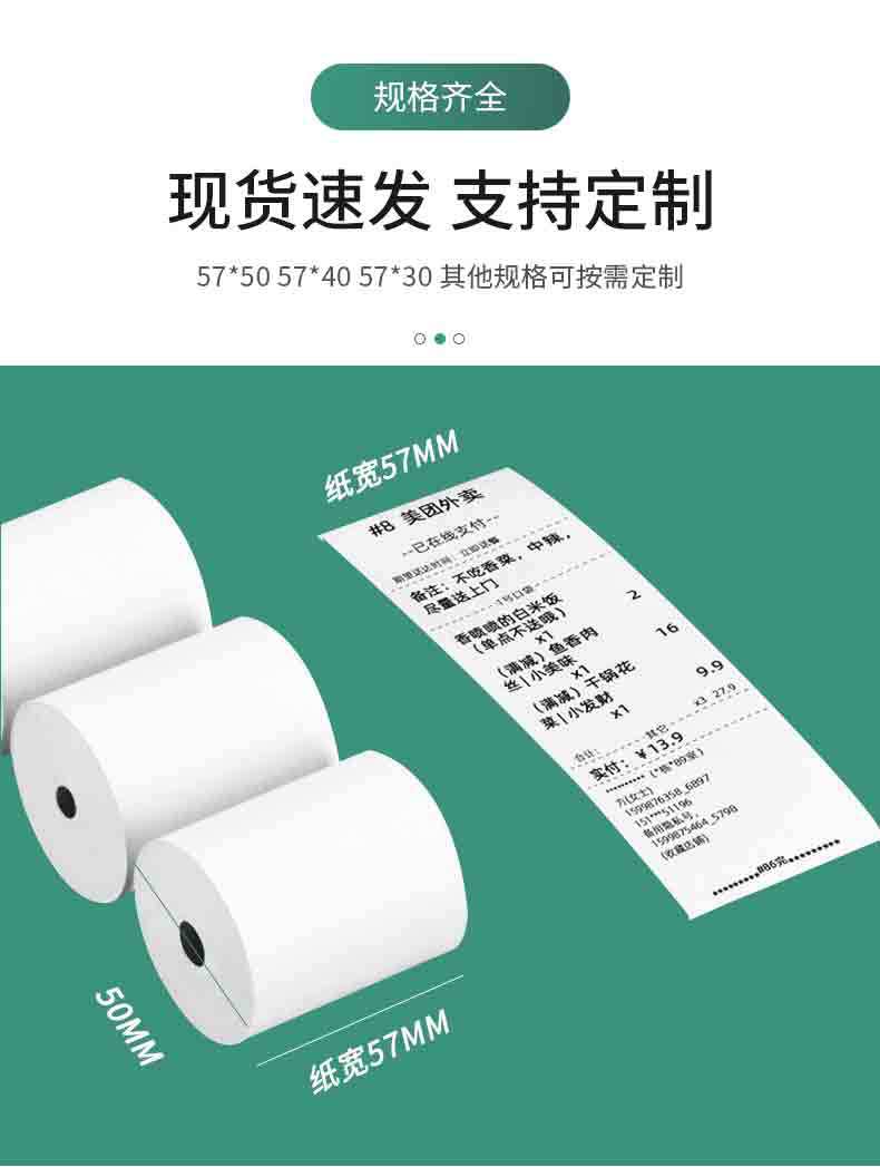 57小管芯详情
