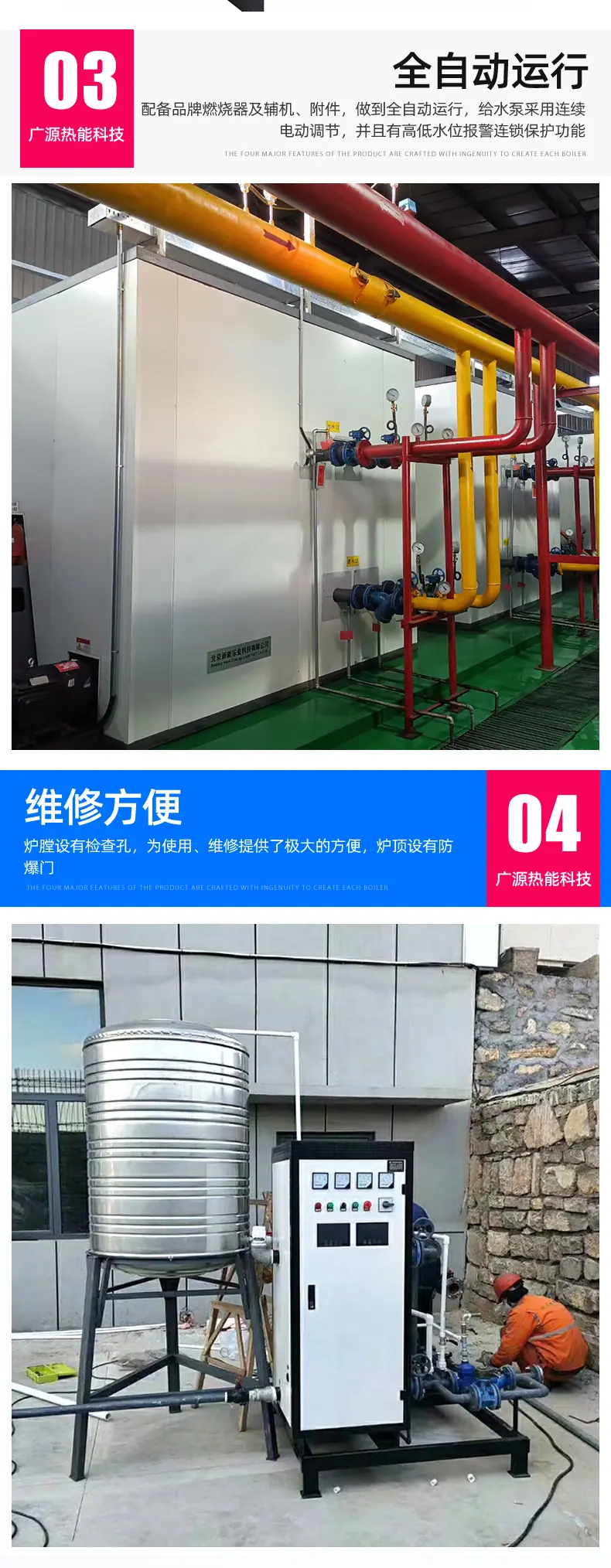 智能型电热水锅炉_06.jpg