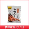 Feijão Verde Ganyuan Original Alho Mostarda Feijões Ervilhas Cinco Especiarias Sabor Ovas de Caranguejo Favas Sementes de Melão Amendoins Lanches de Oleaginosas