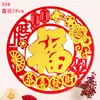 Decoraciones de Ventana de Papel Recortado con el Carácter de Bendición, Artesanía Láser, Suministros de Año Nuevo del Festival de Primavera, Bendición Autoadhesiva de Terciopelo Rojo Cristalino, En Stock