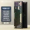 Teclado Mecánico Inalámbrico Personalizado K88 Agrietado Hot-Swappable Tecla Grabada Lateral Sonido Hifi Bluetooth de Tres Modos Juego E-Sports