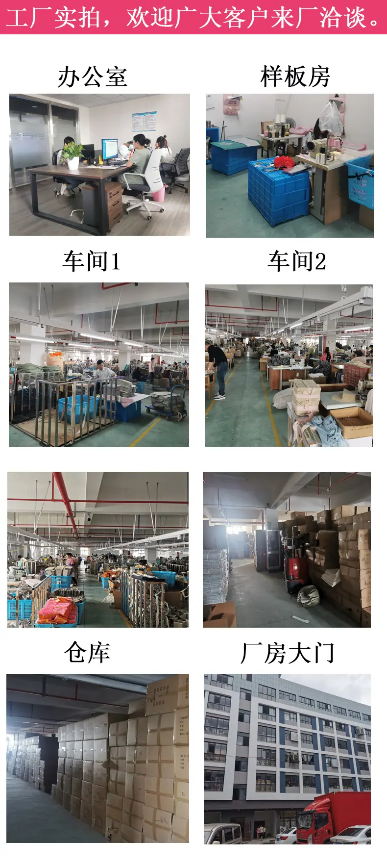 工厂实拍