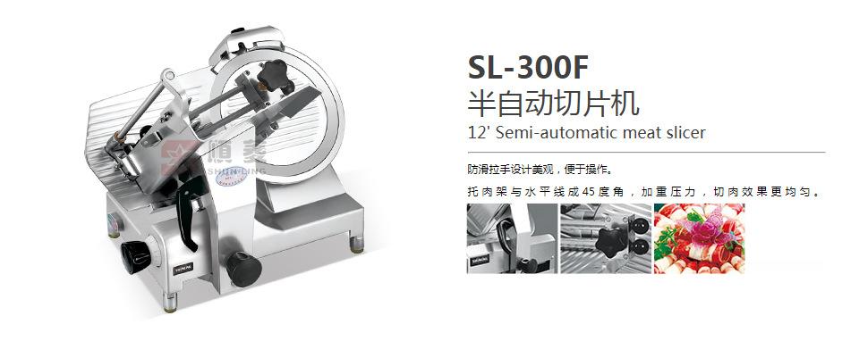 SL-300F-01.jpg