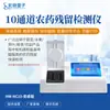 Testador de Resíduos de Pesticidas, Detector de Resíduos de Pesticidas Organofosforados e Carbamatos, Detector de Resíduos de Pesticidas em Frutas e Vegetais