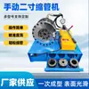 Máquina Hidráulica Manual de Encolhimento de Tubo de 2 polegadas Pequena Portátil Equipamento de Pressão Estável Máquina de Compressão de Fivela para Tubo de Aço Mangueira