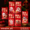 Saco de Envelope Vermelho com Hot Stamping do Ano da Ovelha 2027 Novo Bolsa de Dinheiro da Sorte de Ano Novo Universal para Ano Novo Festival da Primavera Li Shi Feng Bao