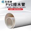 Tubo Upvc Tubería de Drenaje Tubería de Ventilación Desagüe 63Pvc Tubo Blanco Pvc Tubería de Alcantarillado Diámetro Grande 400 Plástico