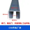 C50 Riel Colgante Polea de Nylon Polea de Acero Inoxidable 304 Puerta Corredera Techo Corredizo Riel Deslizante Riel de Puerta Corredera Polea