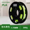 Filamento para Impressora 3D Saimengye 1,75mm 200g Sem Odor Filamento Luminoso de PLA para Impressão 3D Filamento que Brilha no Escuro