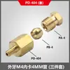 Conector Reto PD-418 Bico de Óleo Reto PD Conector de Cobre PD-406A Cabeça de Cobre Reta para Máquina-Ferramenta PD-618 PD406