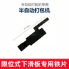 Colección Completa de Piezas para Máquina Flejadora Totalmente Automática Doble Motor Carrileras Superiores e Inferiores Tiras de Presión Tornillos Arandelas de Resorte Clips de Resorte Deslizador de Máquina Flejadora