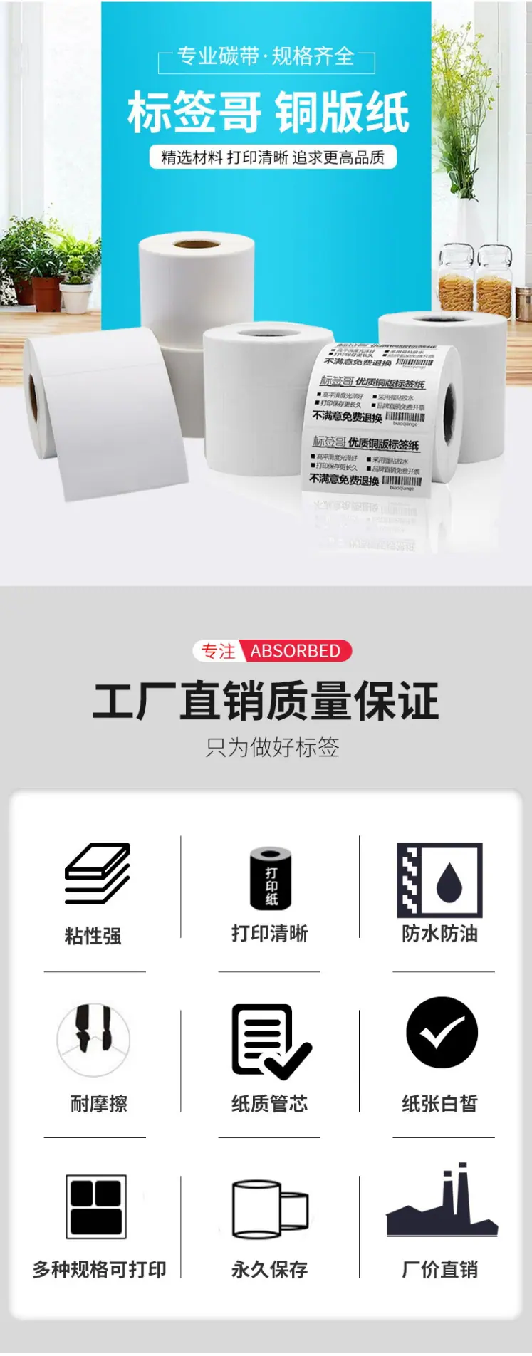 正方形铜版纸不干胶双排三排_01.jpg