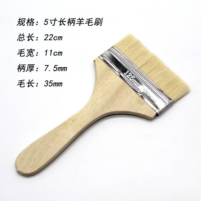 5寸长柄羊毛刷