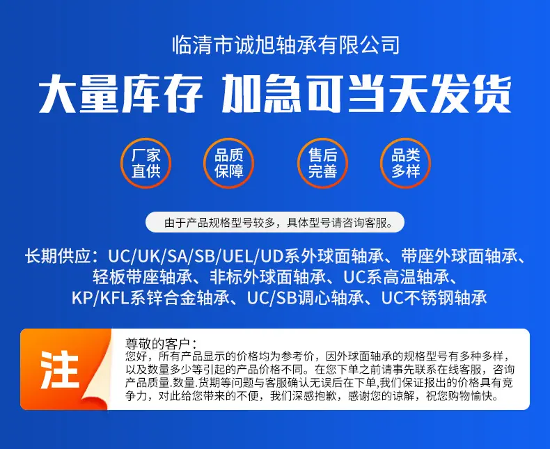 锌合金带座外球面轴承_01.jpg
