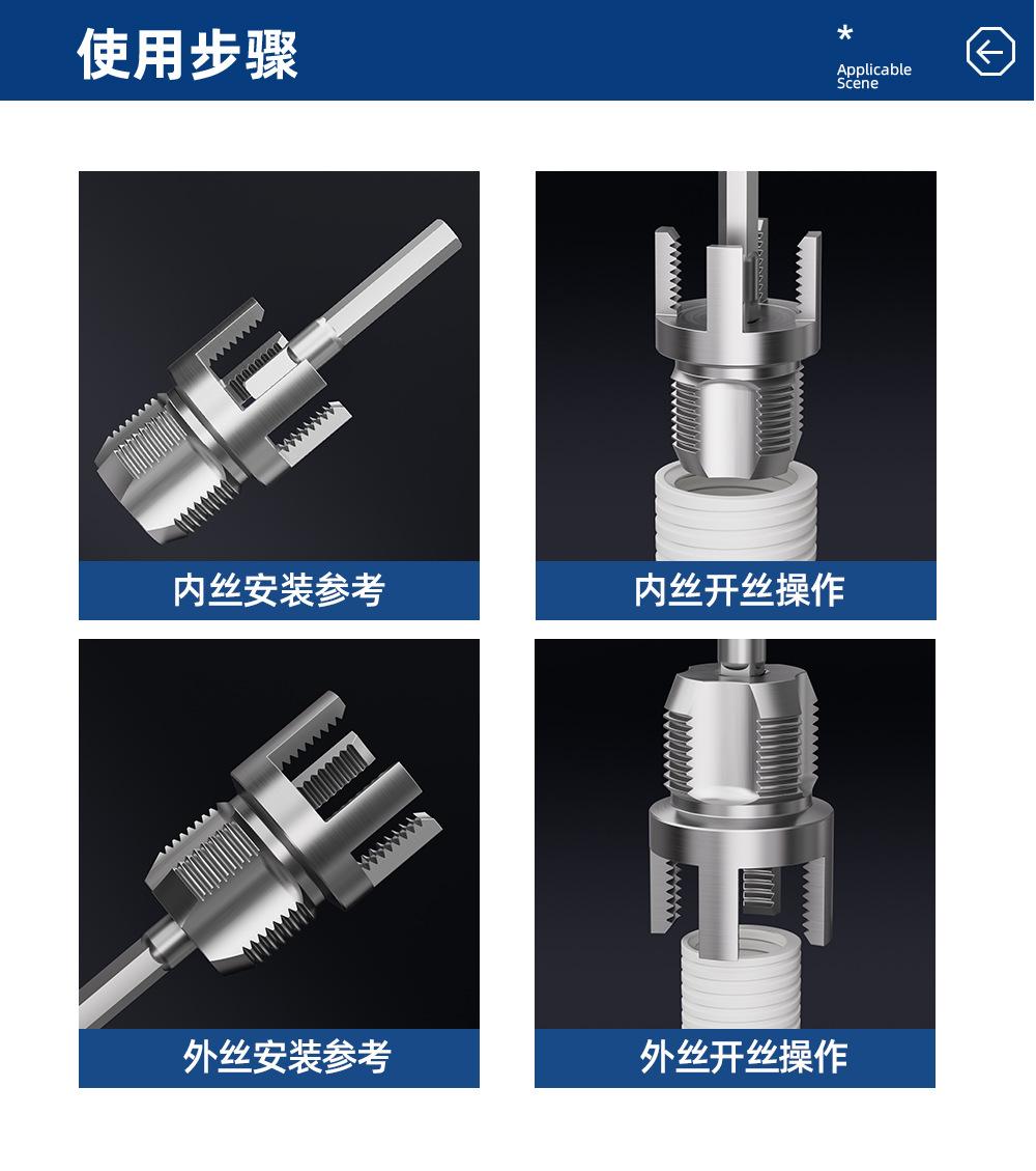 塑料水管内外攻丝器详情_06.jpg
