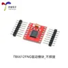 Módulo controlador de motor TB6612FNG/V8833, placa controladora para motor DC/coche autoequilibrado