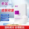 Parche Reparador de Colágeno Recombinante Médico Instrumento de Belleza Médica Mascarilla Alergia Cutánea Compresa Fría Mascarilla Hidratante Venta al por Mayor