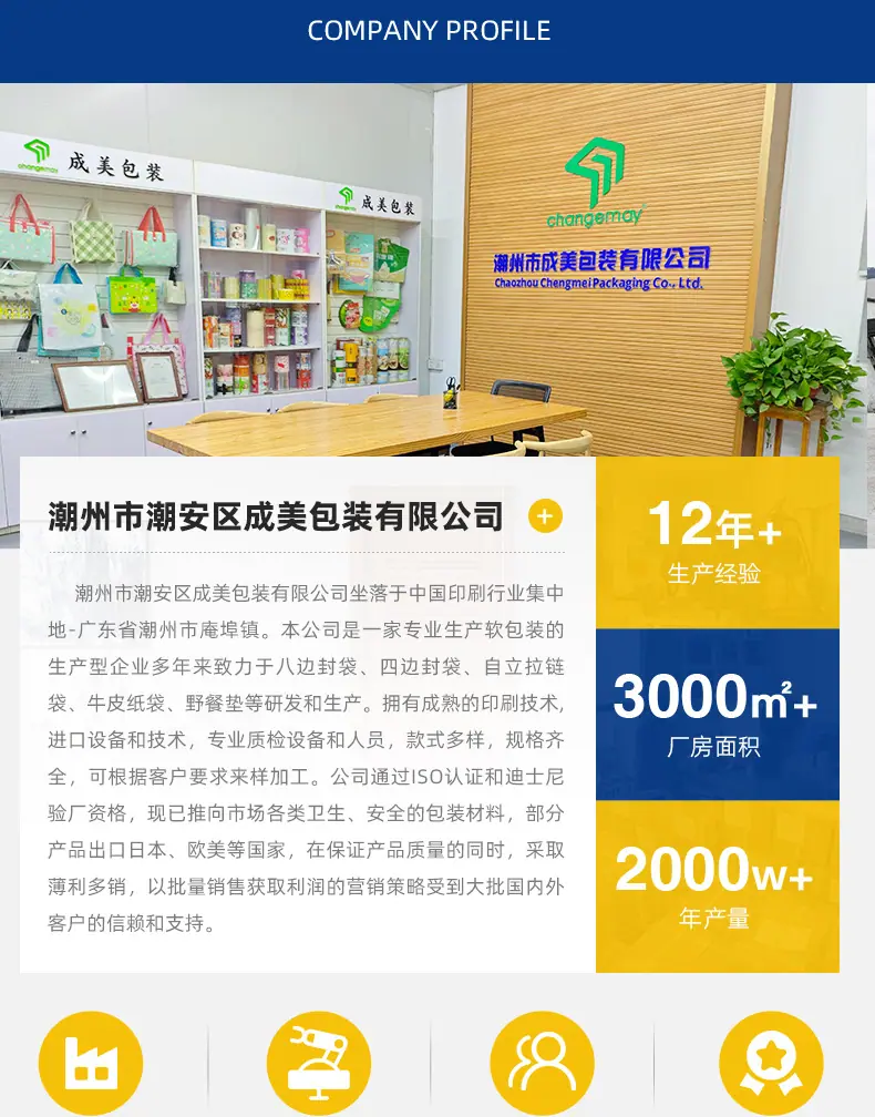 异型袋详情_12