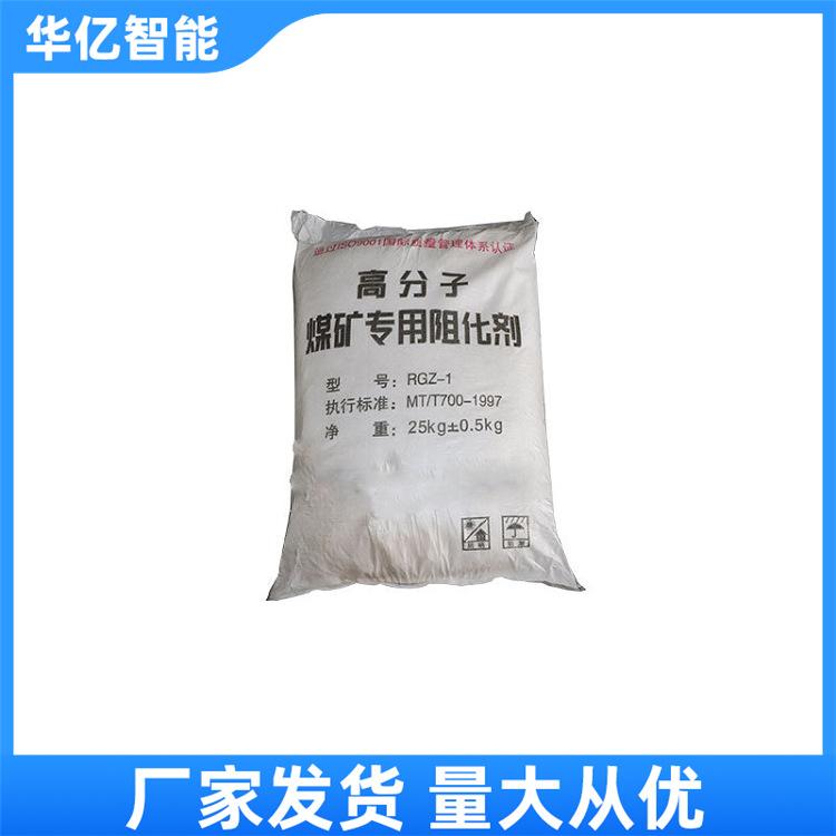 阻化剂 华亿06