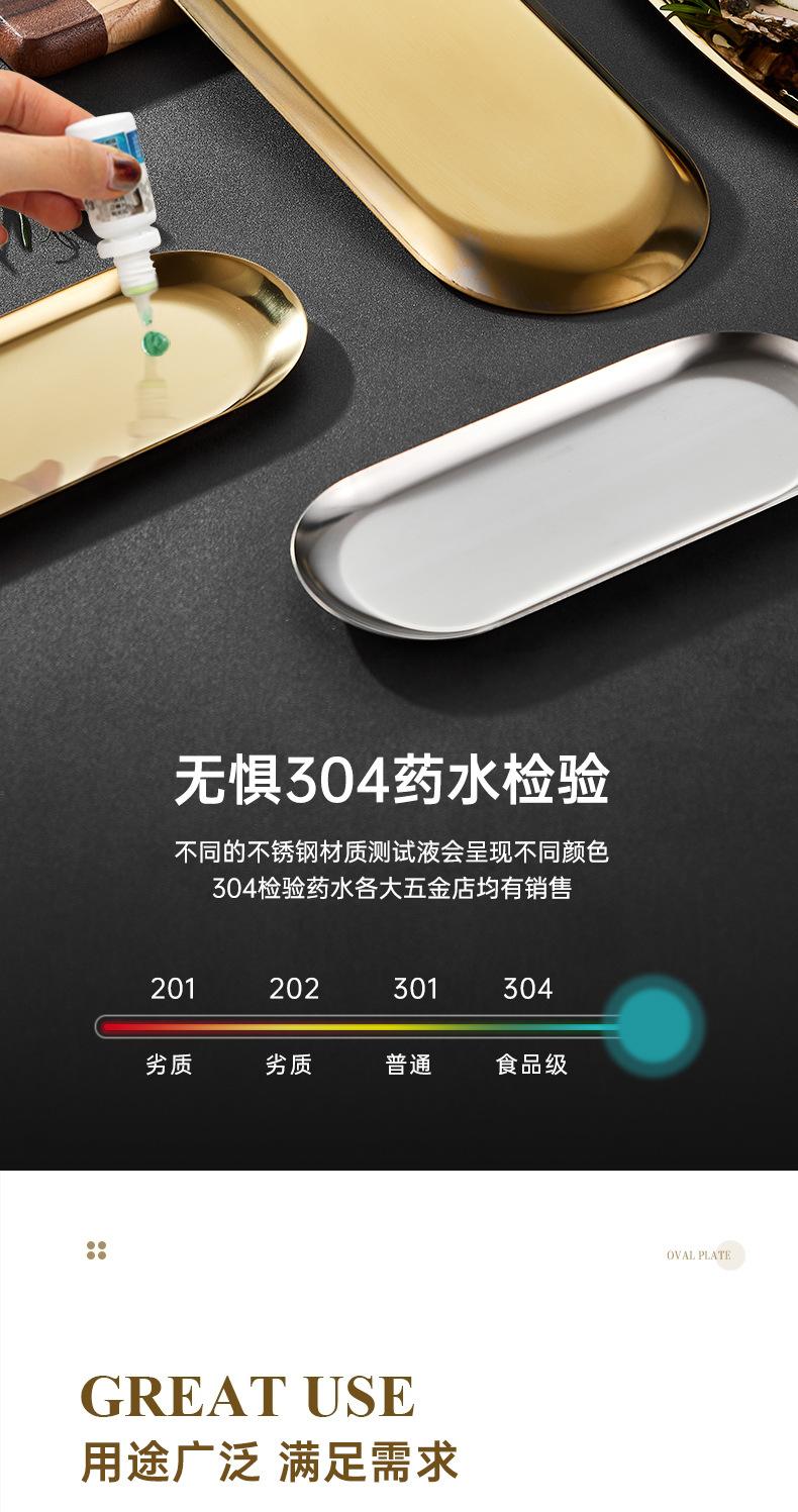 长形韩式盘详情 (10).jpg
