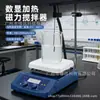 Agitador Magnético de Aquecimento de Alta Temperatura de Laboratório 380 C Motor sem Escovas 200-1500Rpm Agitador Magnético