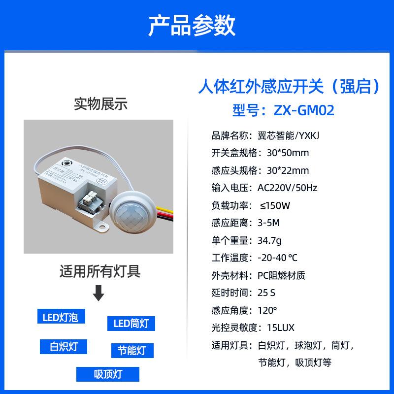 YX-389人体感应参数2.jpg