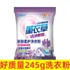 Sabão em pó genuíno atacado saco pequeno 245g lavanda doméstico acessível atividades de proteção ao trabalhador presente Hotel fábrica cabelo
