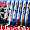 Plumón Metálico Toyo para Pintar Industrial Blanco No Desvanecible para Llantas Marcador Impermeable Plumón para Graffiti Plumón para Retoque de Lápidas