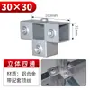 Conector de Tubo Cuadrado Junta de Tubo Cuadrado Galvanizado Conector en T de Aleación de Aluminio Clip de Fijación de Acero Cuadrado 20/25/30mm