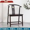 Silla de madera maciza respaldo de silla silla de té china juego de tres piezas silla sombrero oficial silla gran tutor silla de ocio para el hogar completamente ensamblada