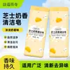 Sabonete Popular com Cheiro de Queijo para Remoção Poderosa de Manchas em Golas, Meias e Ferramentas de Maquiagem; Sabão de Limpeza Multifuncional; Atacado do Fabricante