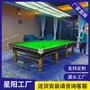 Mesa de Billar de Nueve Bolas de Lujo Sexta Generación para Hogar Interior Estándar Adulto Mesa de Billar Multifuncional Americana Mesa de Ping Pong