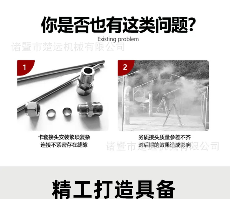 顶压式高压喷雾系统9.52mm_08.jpg