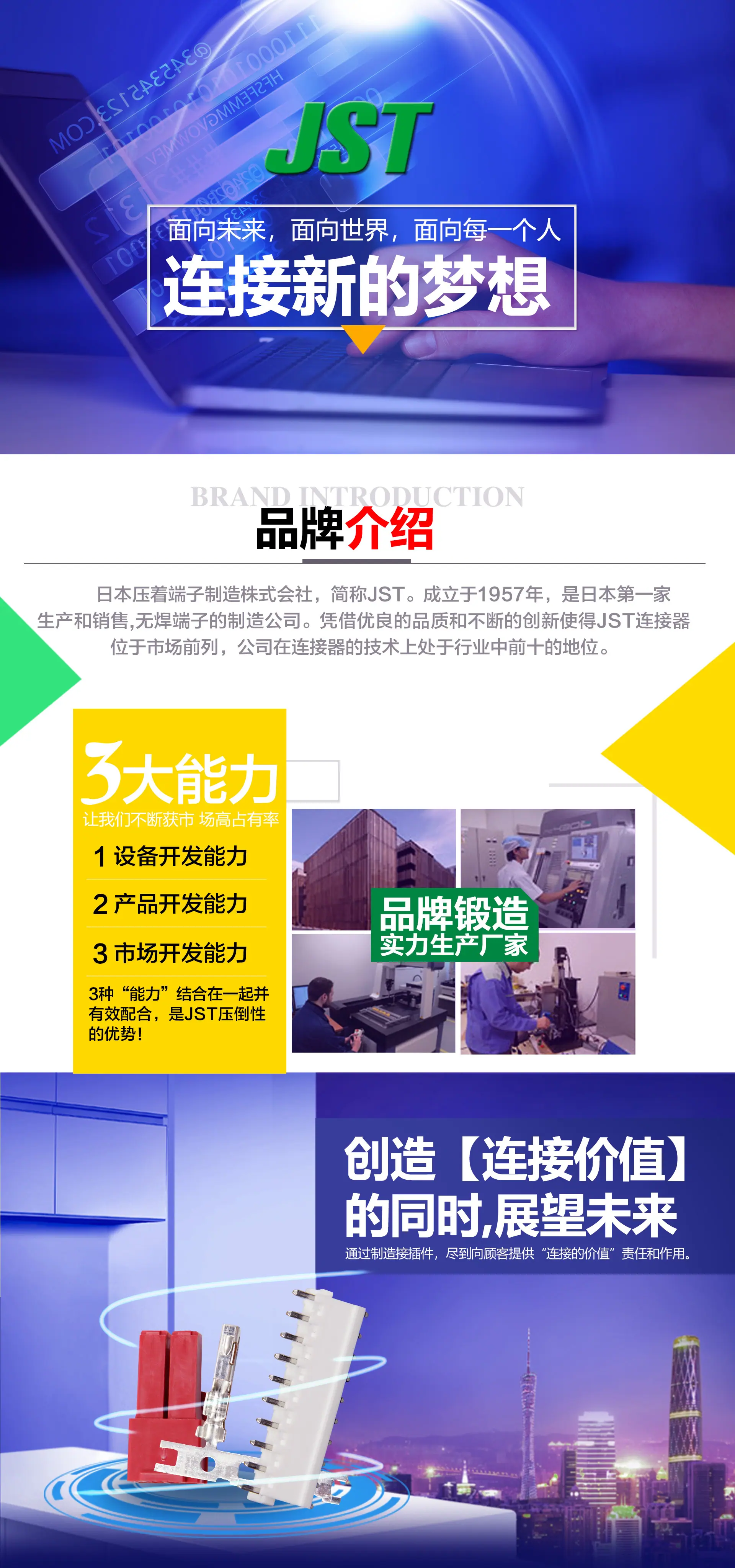 JST品牌2020_01.jpg