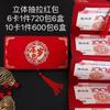 Sobre Rojo Plegable con Diseño Deslizante para Año Nuevo y Boda, Sobre de Regalo en Efectivo de Año Nuevo para Buena Suerte y Prosperidad, Puede Contener hasta 10,000